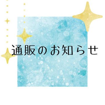 【再版分完売御礼】オベぐだ♀『人理の観測者』7/13追記