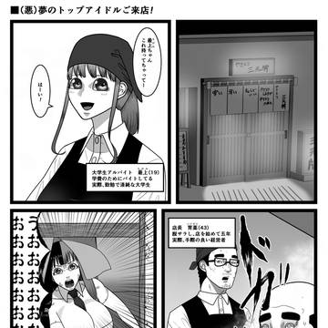 おいでよ　魔法少女村（不法占拠）70