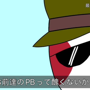 【PB】大NIPPON