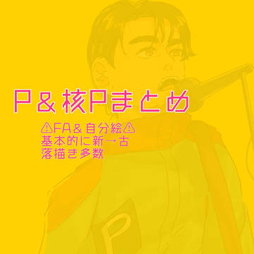 X(Twitter)まとめ①