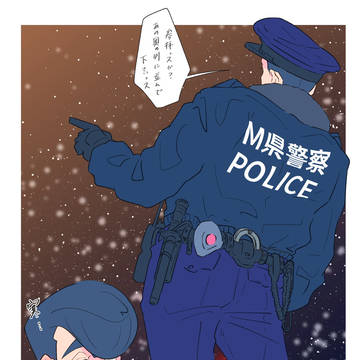 お巡り助