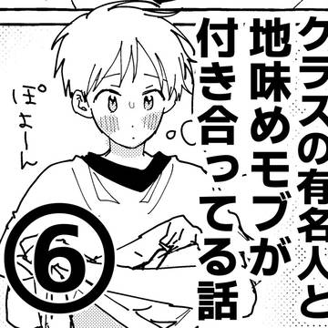 いとこい6