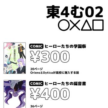 にじそうさく10お品書き