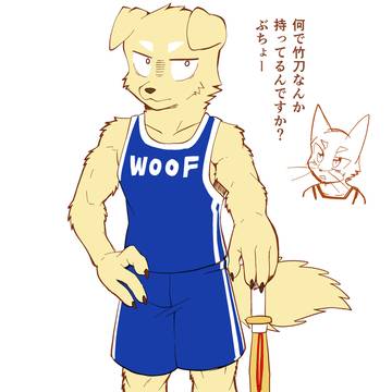 部長