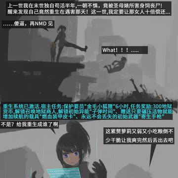 反方向的重生流
