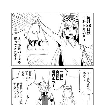 肉欲に溺れるオグリとマーチ