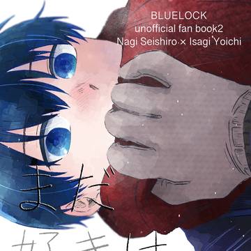 「まだ好きは言えない」【凪潔|再録】