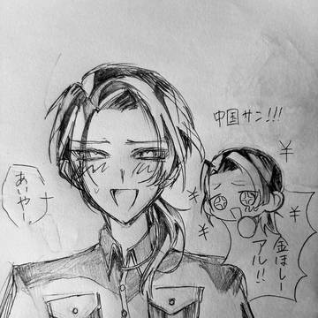 極東兄弟