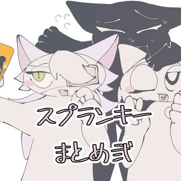 やりたい放題すぎる