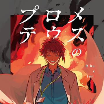 7/13 新刊サンプル りくいお