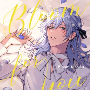 【WEB再録】bloom for you