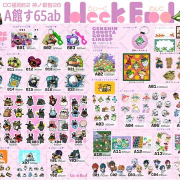 【お品書き】7/6CC福岡62参加します～！