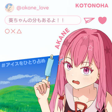 お姉ちゃんだけずるい！！