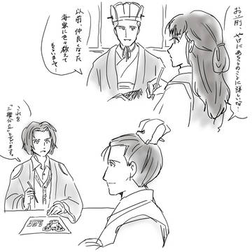 壁先生と浩瀚