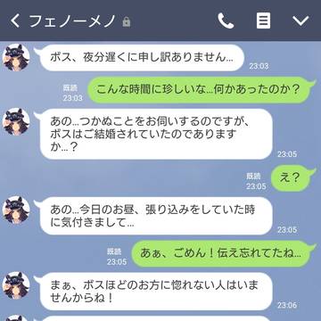 ドッキリ仕掛けてみた(フェノーメノ編)