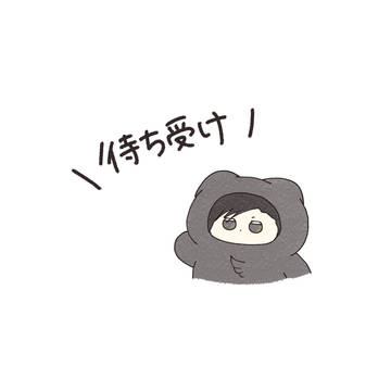 待ち受け
