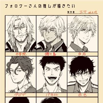 フォロワーさんの推しが描きたい