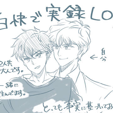 白快で実録ログまとめ