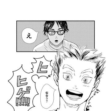 【兎赤】ひげ