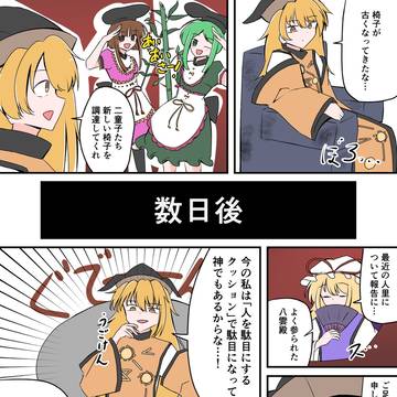 座るものではある