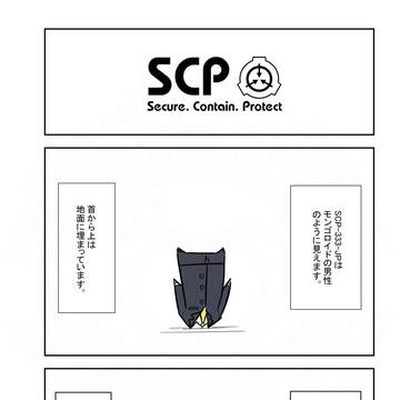 SCPをざっくり紹介333