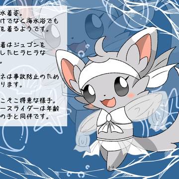 【ぽけリデ2】 めいっぱい泳ぐのです! 【GEZELLIG】
