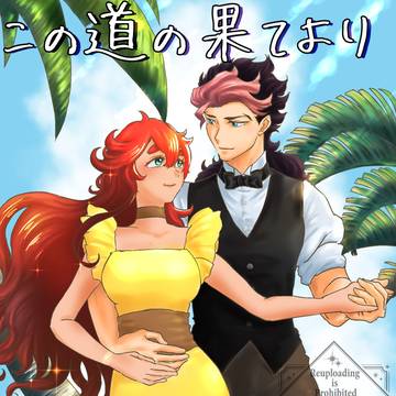 星に願いを(2025/7/13)新刊表紙とサンプル