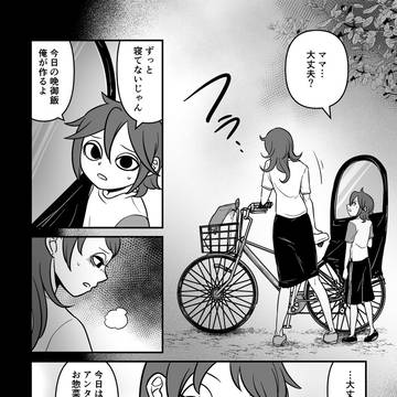 FISHGOD 第17話「すべてが狂った日」