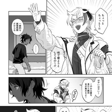 棘境