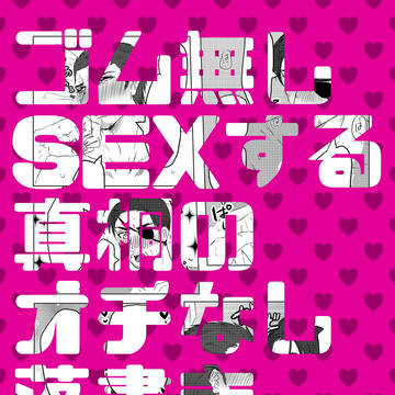 【真桐】展示漫画