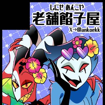 LOVE STORY TOUR 星願2025 参加のお知らせ