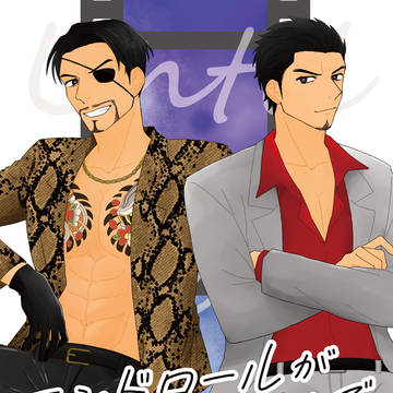 【WEB再録】エンドロールは始まるまで