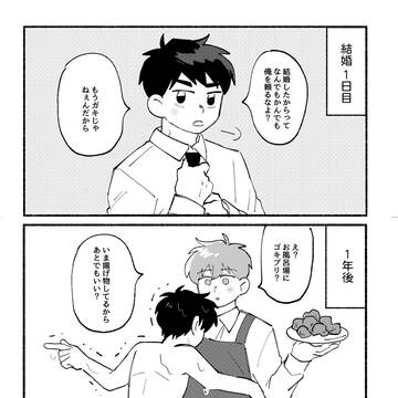 幼馴染BLまとめ