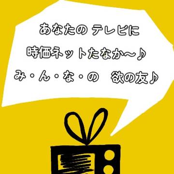 忍たま 時価ネットたなかの表紙