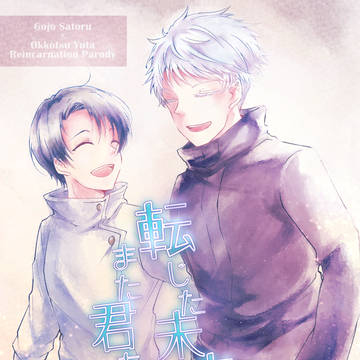 【7/13星に願いを】五乙オンリー新刊サンプル
