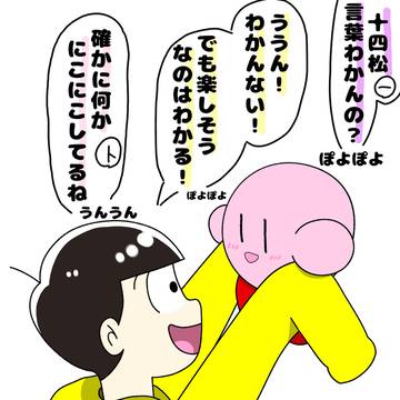 十四｢家の前に落ちてた｣