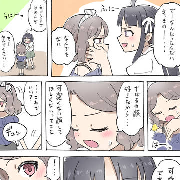 (ルパ誕妄想)すば智漫画