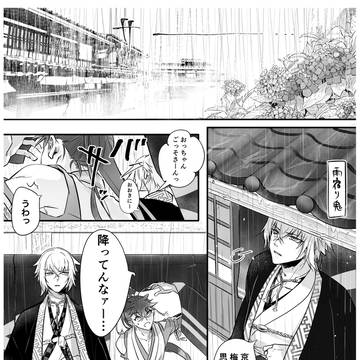 送り梅雨