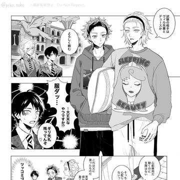 くつろぎシルバーvsヴィル様