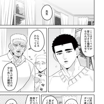 【創作】ぼにふぁみ!【その130】