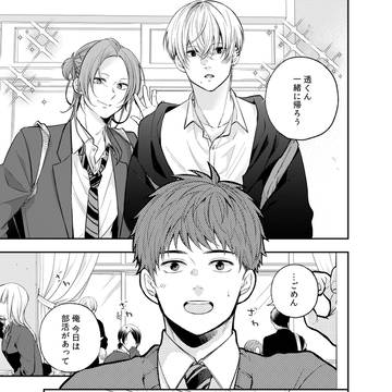 【創作BL】推しカプの攻に攻められる話/3話