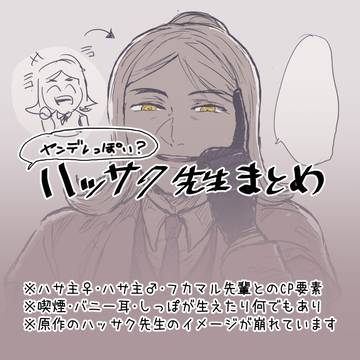 ヤンデレっぽい美術教師まとめ