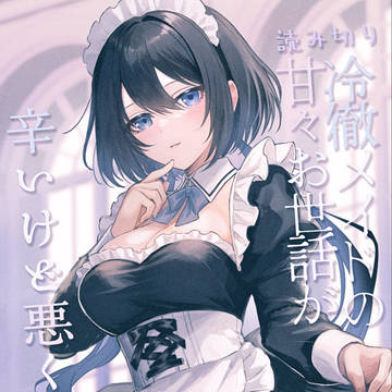 【告知】読み切り掲載のお知らせ