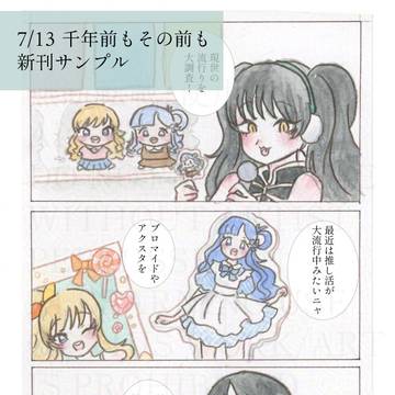 【千前新刊】へんなひと