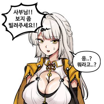 개변태 음란 보지 의현 사부님