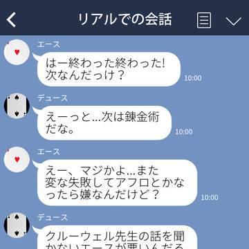 メンタル強め監督生の日常3