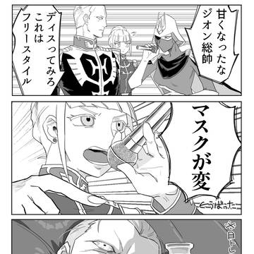 体感※パロ