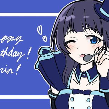 果林先輩お誕生日おめでと～！