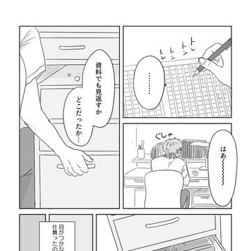 ニーヨンと坊ちゃんで潮干狩りに行く話