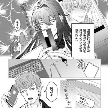 寂獄webオンリー漫画